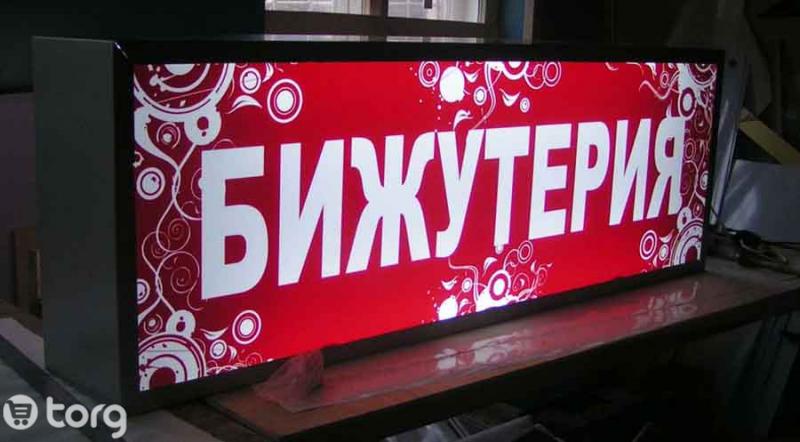 изготовление рекламной вывески в минске
